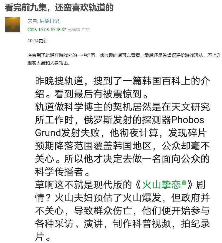 豆瓣9分，请内娱真人秀按这个标准来