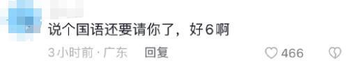 不说国语，陈奕迅就翻车了？