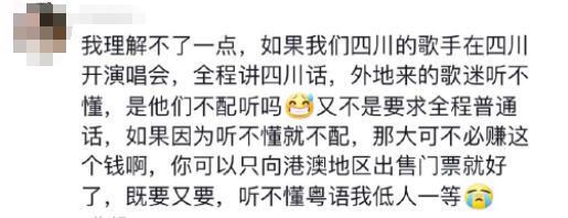 不说国语，陈奕迅就翻车了？
