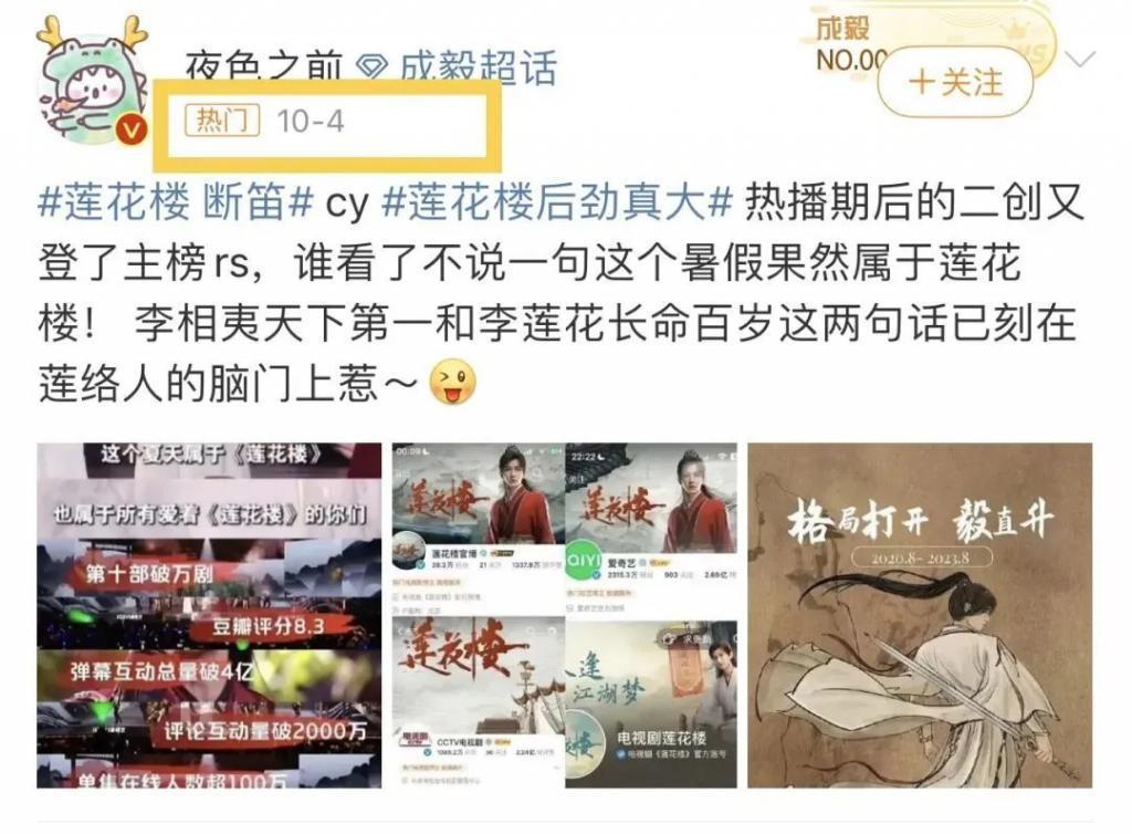 他的爆剧之路绝不止于此