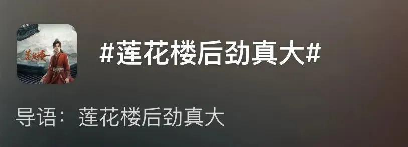 他的爆剧之路绝不止于此