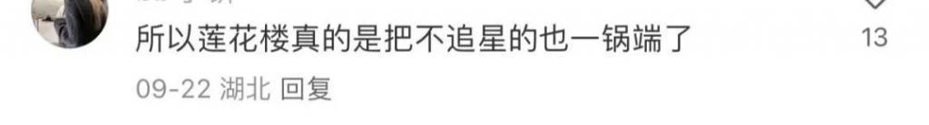 他的爆剧之路绝不止于此