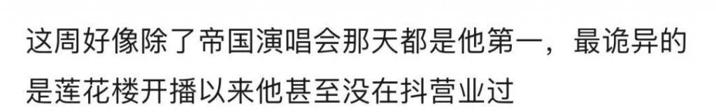 他的爆剧之路绝不止于此