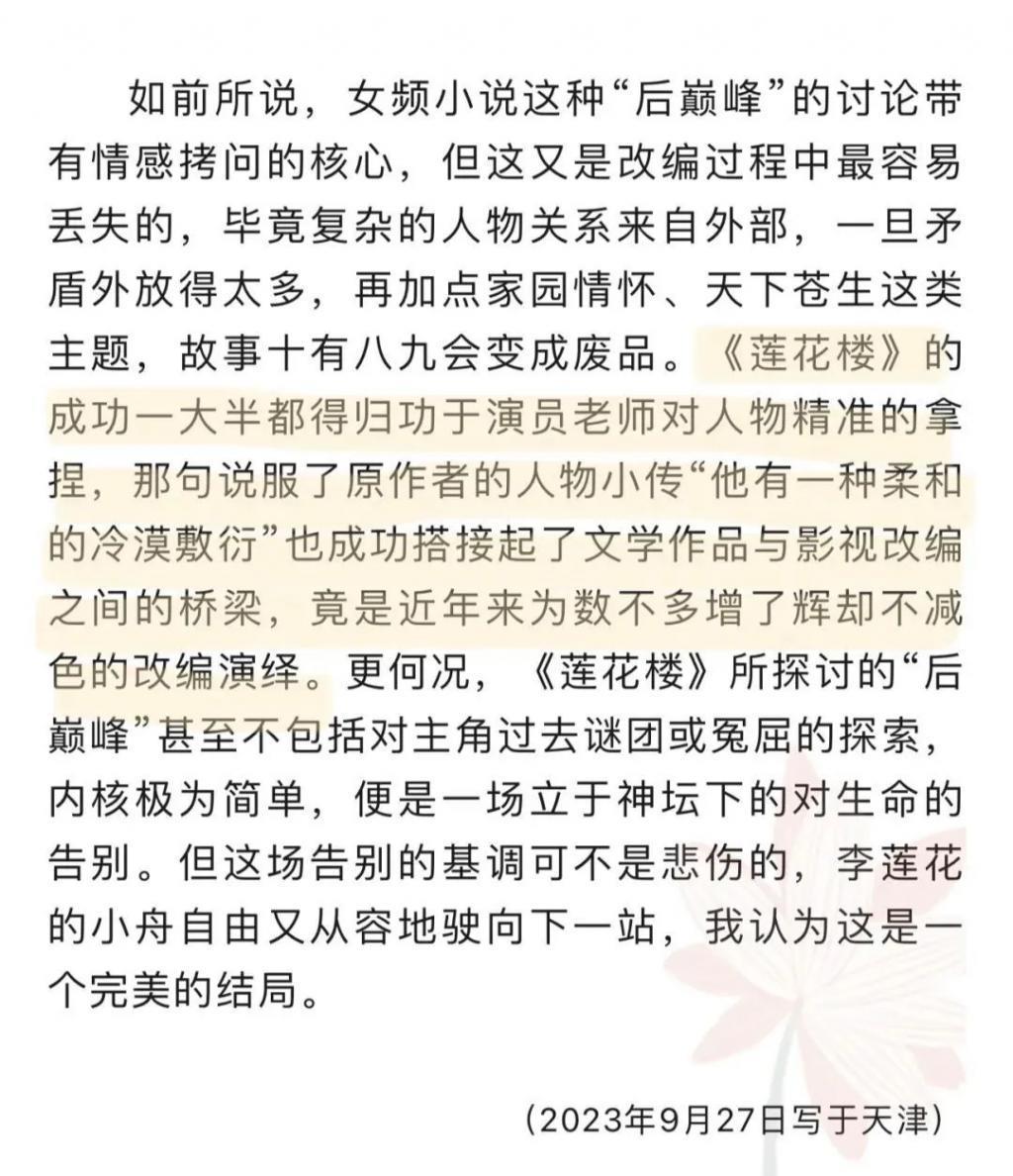 他的爆剧之路绝不止于此