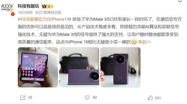 华为Mate X5通信信号力压iPhone 15 博主：基本操作