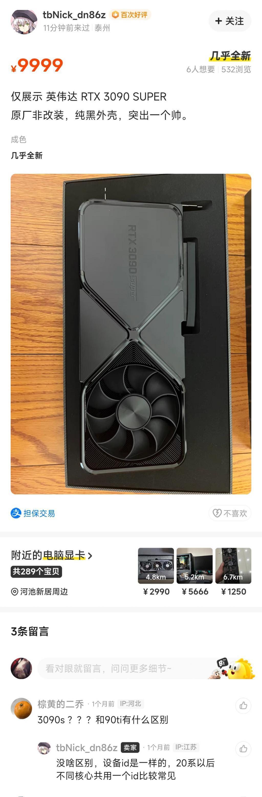 消息称 RTX 4080 Super 采用 AD102核心，搭配 20GB GDDR6X 显存