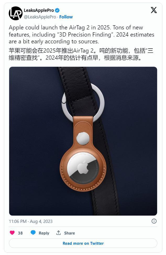 郭明錤修正此前预测，苹果将推迟至 2025 年量产 AirTag 2