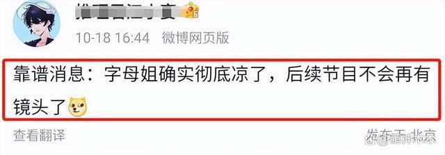 知名娱记曝杨颖确实凉了，回顾其演艺生涯，多次在网友雷区蹦迪