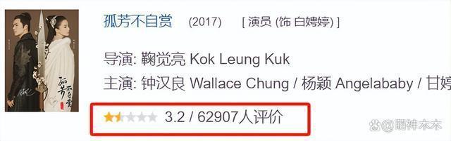 知名娱记曝杨颖确实凉了，回顾其演艺生涯，多次在网友雷区蹦迪