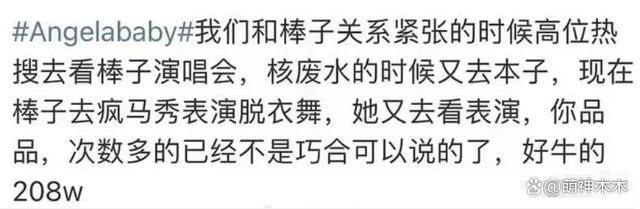 知名娱记曝杨颖确实凉了，回顾其演艺生涯，多次在网友雷区蹦迪