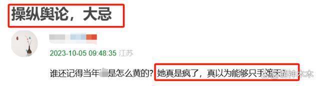 知名娱记曝杨颖确实凉了，回顾其演艺生涯，多次在网友雷区蹦迪