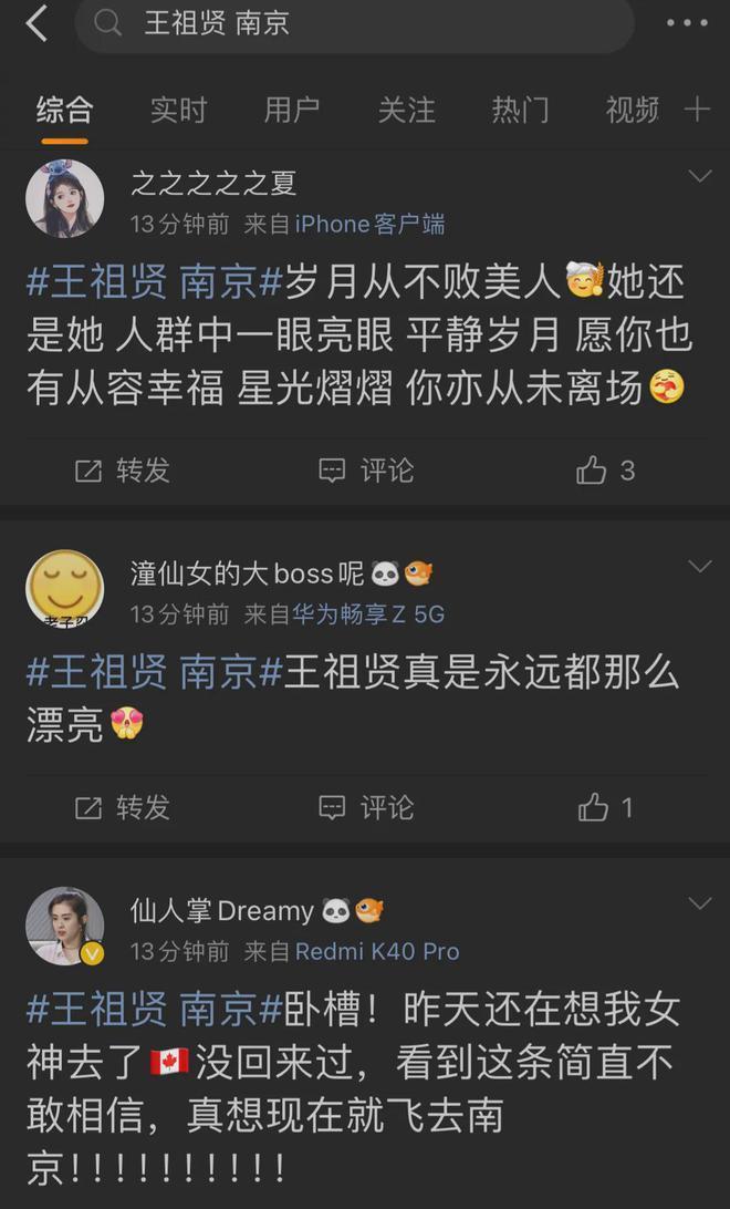 56岁王祖贤现身南京依然美如天仙 与粉丝热情互动