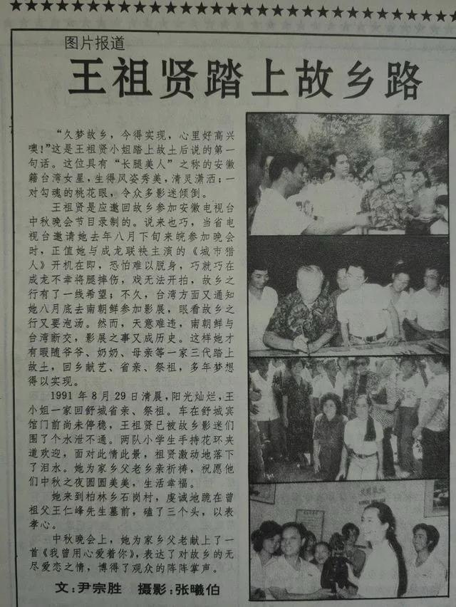 56岁王祖贤现身南京依然美如天仙 与粉丝热情互动