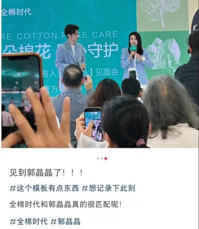 郭晶晶出席颁奖晚宴，戴5毛发圈气质出众，手背双脚令人心疼