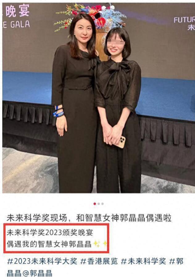 郭晶晶出席颁奖晚宴，戴5毛发圈气质出众，手背双脚令人心疼