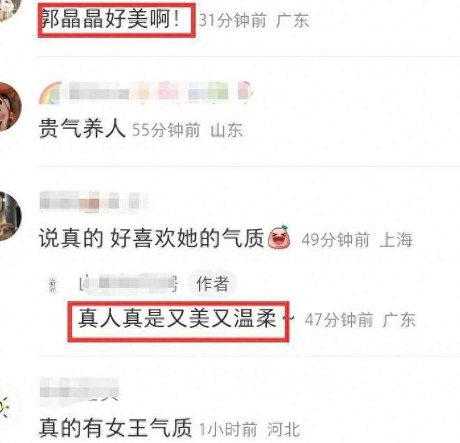 郭晶晶出席颁奖晚宴，戴5毛发圈气质出众，手背双脚令人心疼