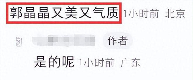 郭晶晶出席颁奖晚宴，戴5毛发圈气质出众，手背双脚令人心疼