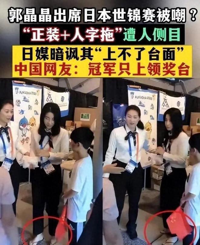 郭晶晶出席颁奖晚宴，戴5毛发圈气质出众，手背双脚令人心疼