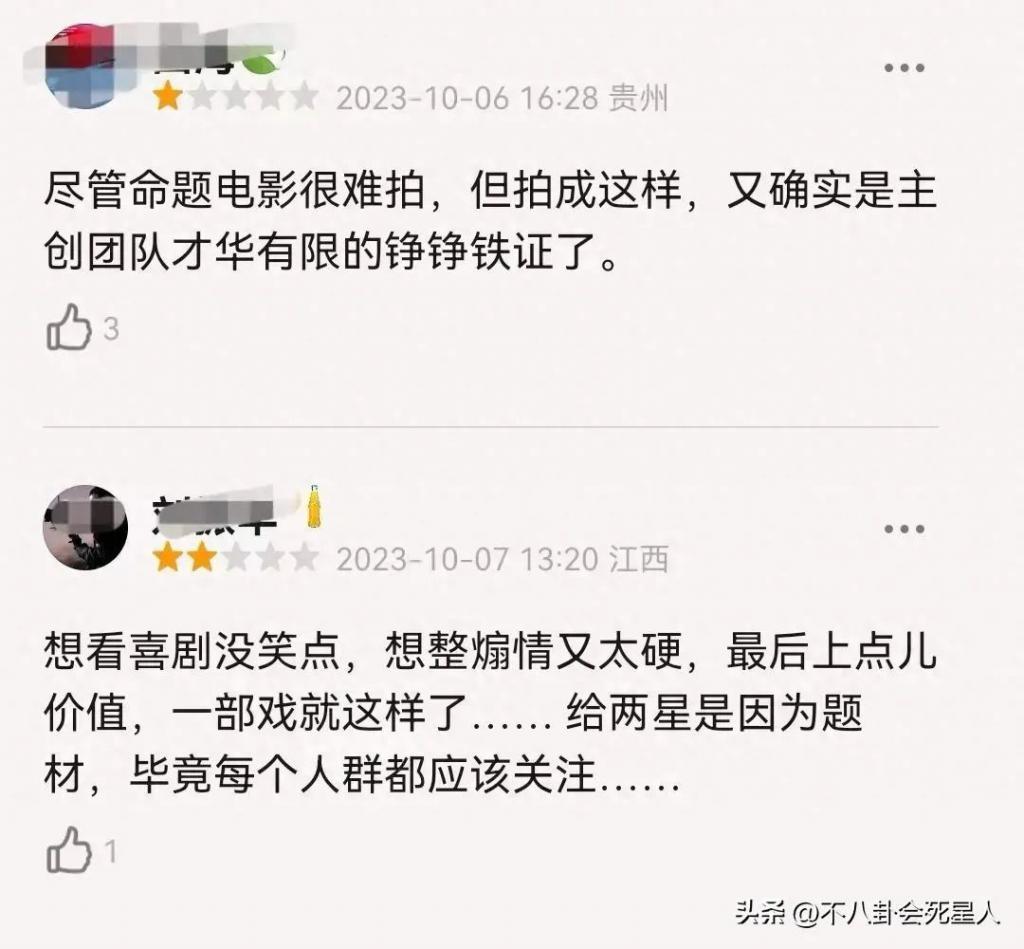 小沈阳新片惹群嘲,现在只能打酱油,“去本山化”的他已跌落谷底