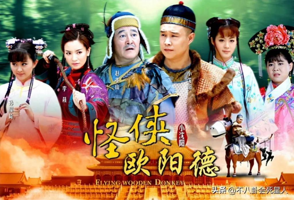 小沈阳新片惹群嘲,现在只能打酱油,“去本山化”的他已跌落谷底