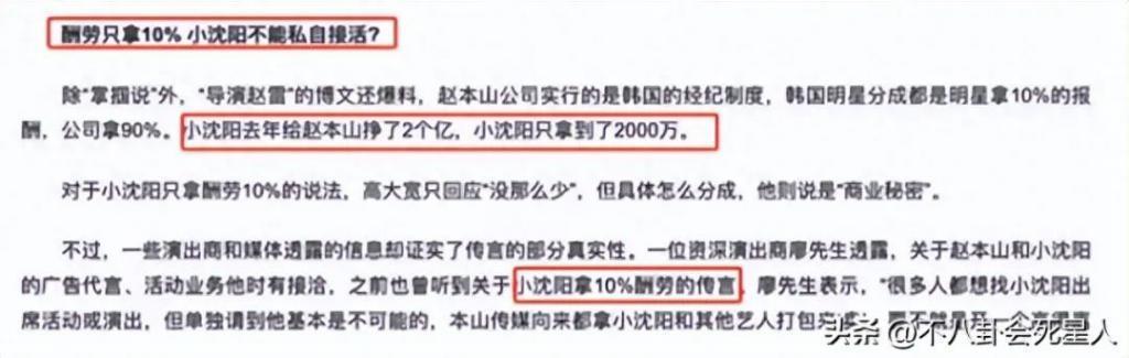 小沈阳新片惹群嘲,现在只能打酱油,“去本山化”的他已跌落谷底