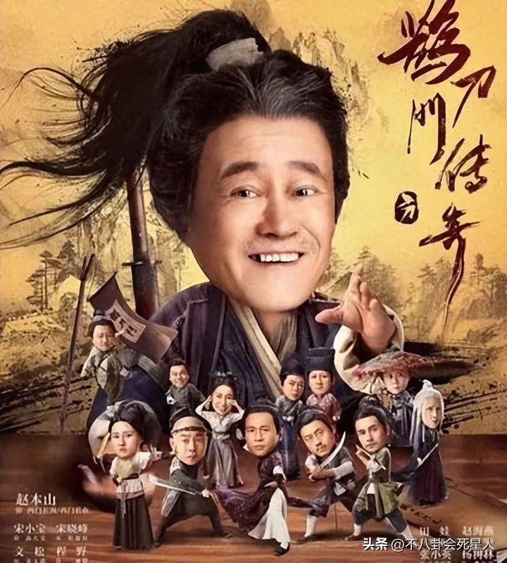 小沈阳新片惹群嘲,现在只能打酱油,“去本山化”的他已跌落谷底