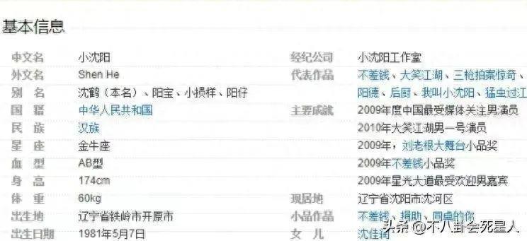 小沈阳新片惹群嘲,现在只能打酱油,“去本山化”的他已跌落谷底