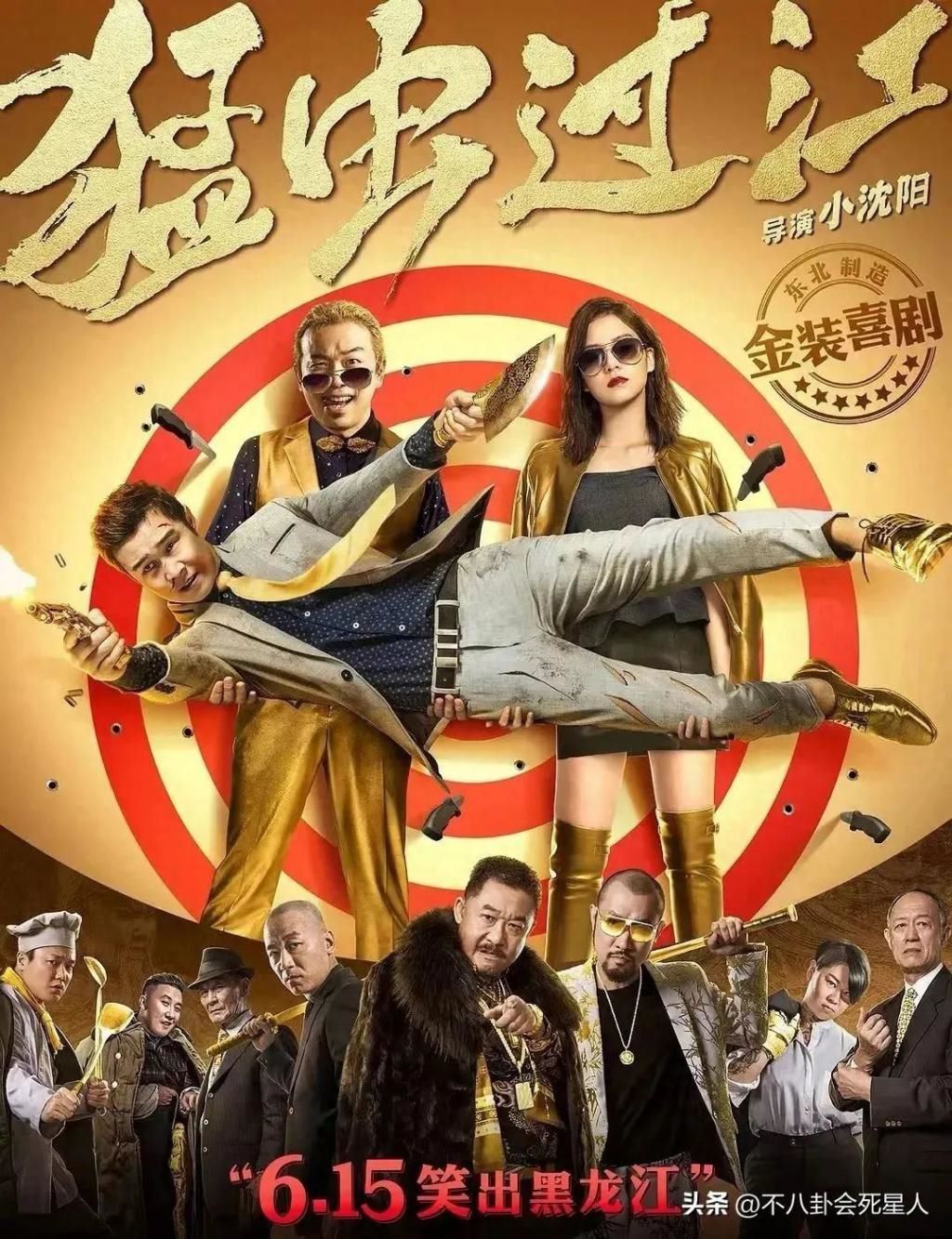 小沈阳新片惹群嘲,现在只能打酱油,“去本山化”的他已跌落谷底