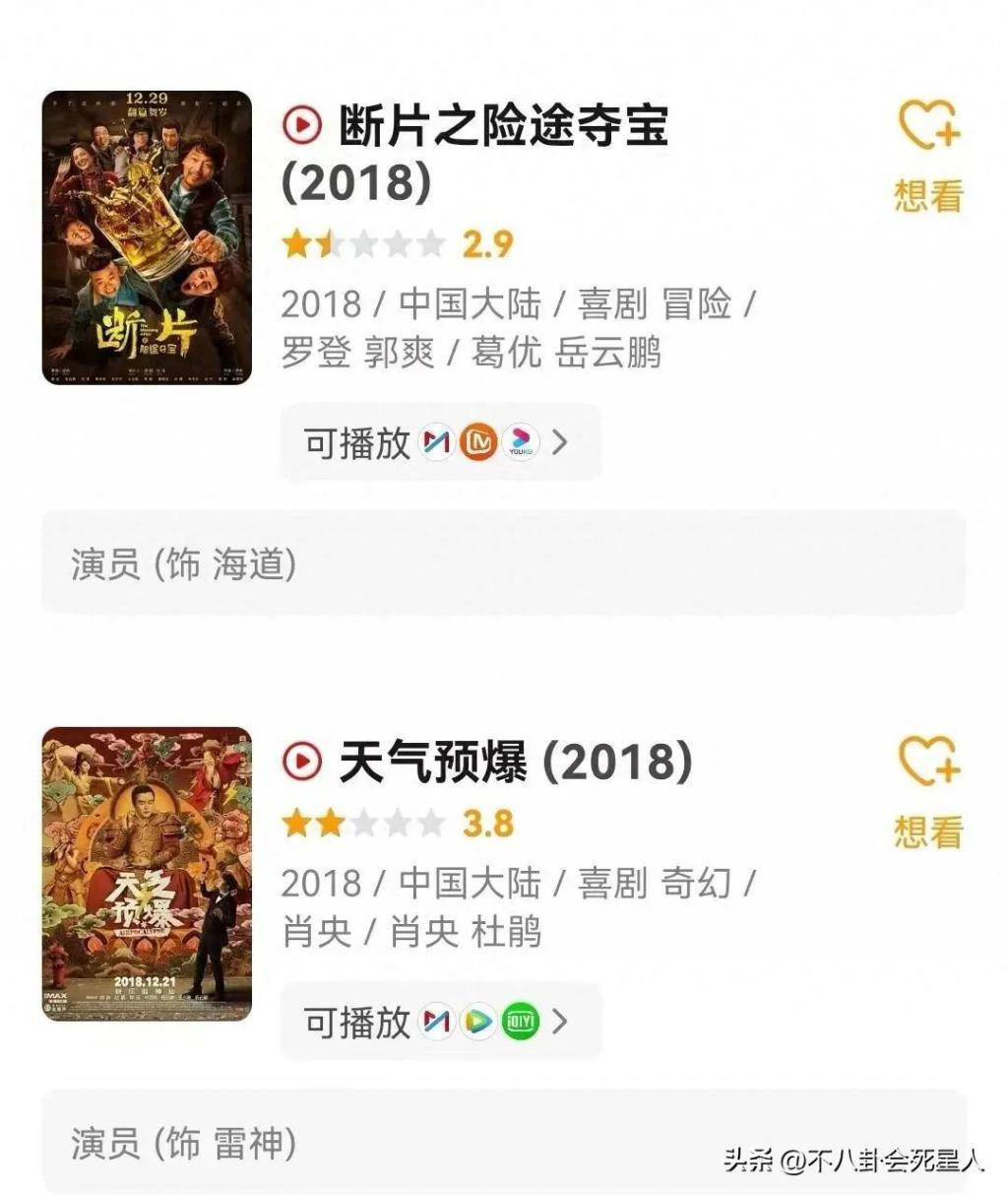 小沈阳新片惹群嘲,现在只能打酱油,“去本山化”的他已跌落谷底