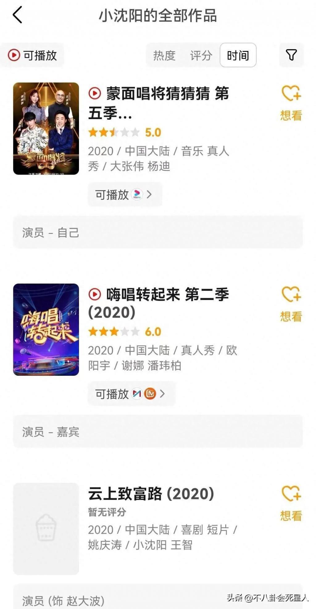 小沈阳新片惹群嘲,现在只能打酱油,“去本山化”的他已跌落谷底