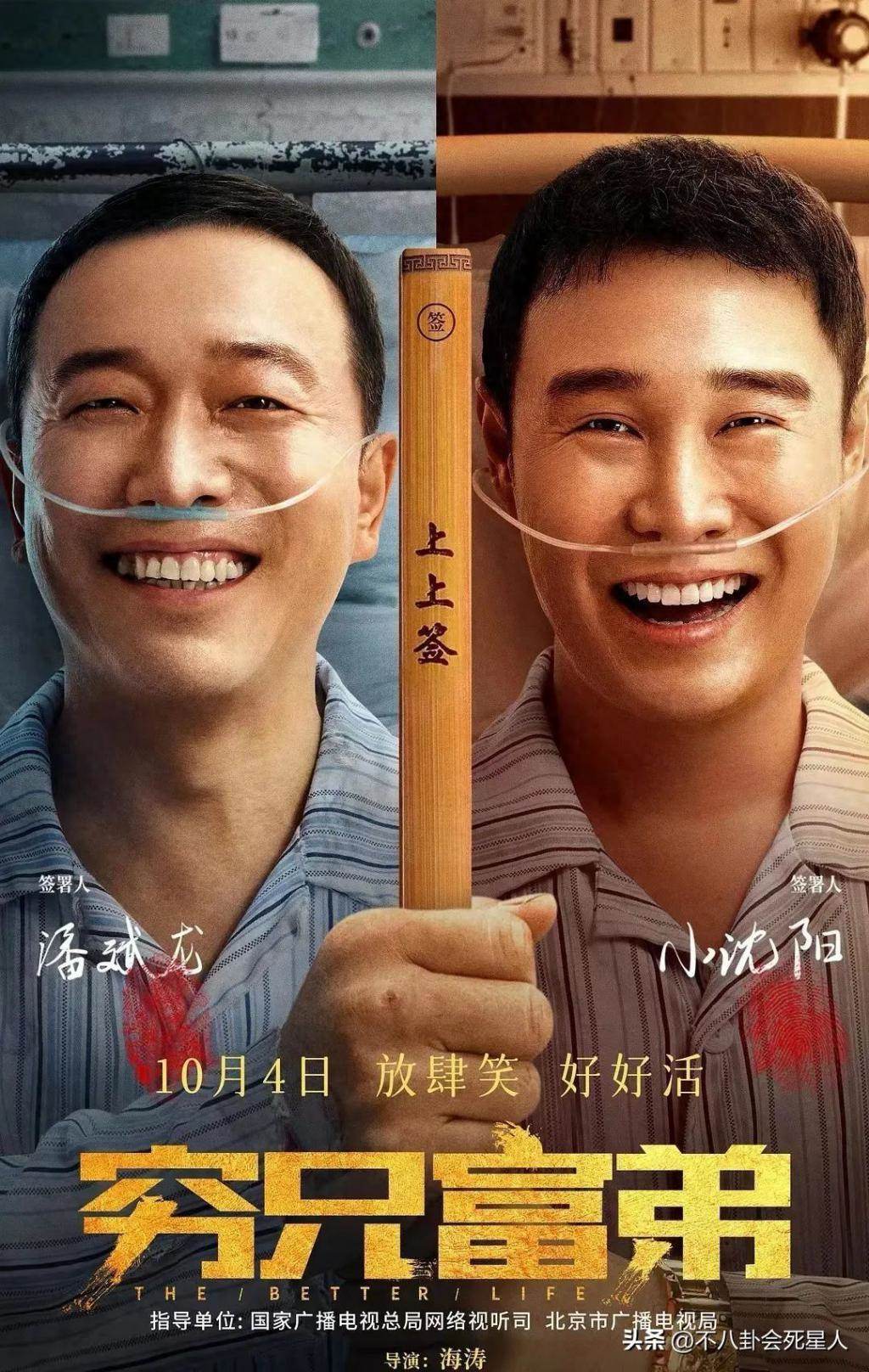 小沈阳新片惹群嘲,现在只能打酱油,“去本山化”的他已跌落谷底