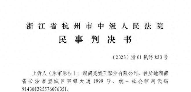 72岁张纪中被判赔526万！前妻樊馨蔓最终胜诉