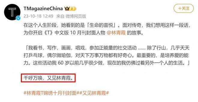 68岁林青霞近照曝光 时隔8年再登杂志封面变温柔