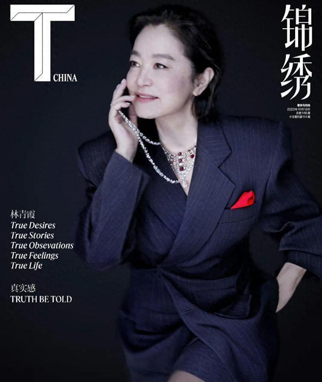 68岁林青霞近照曝光 时隔8年再登杂志封面变温柔