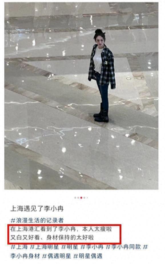 47岁李小冉出席活动，生图又高又瘦白到发光