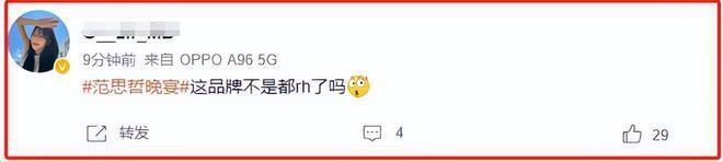 李宇春代言辱华品牌粉丝疯狂洗白 杨幂曾主动解约