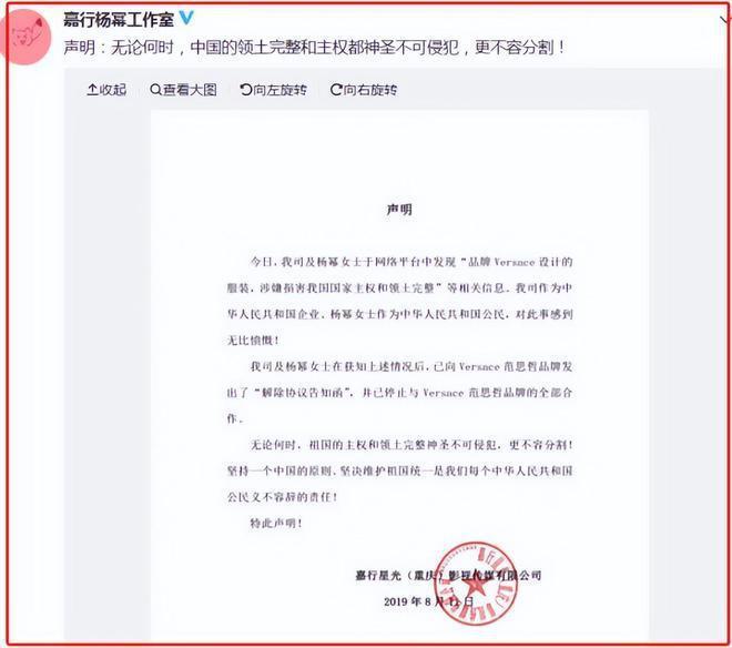 李宇春代言辱华品牌粉丝疯狂洗白 杨幂曾主动解约