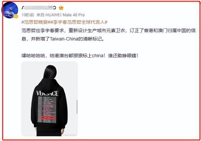 李宇春代言辱华品牌粉丝疯狂洗白 杨幂曾主动解约