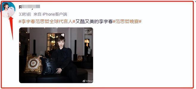 李宇春代言辱华品牌粉丝疯狂洗白 杨幂曾主动解约