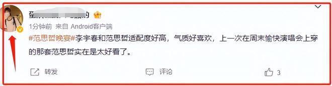 李宇春代言辱华品牌粉丝疯狂洗白 杨幂曾主动解约