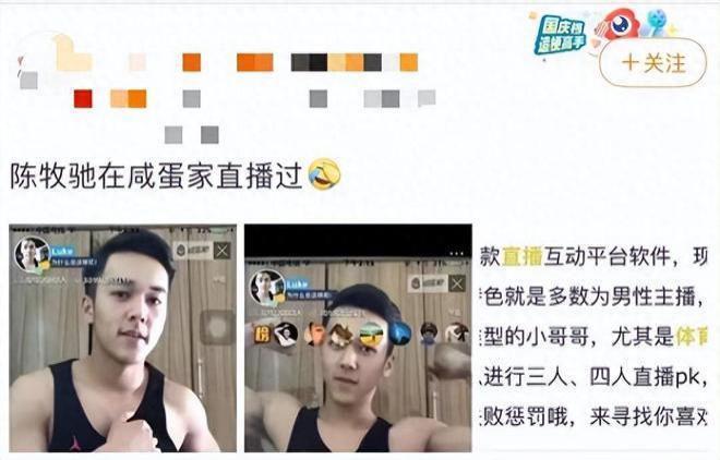 风波升级！陈牧驰现身机场一言不发，被曝曾在咸蛋家直播