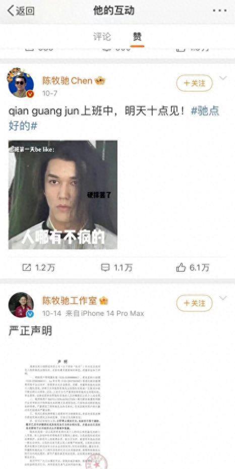 风波升级！陈牧驰现身机场一言不发，被曝曾在咸蛋家直播