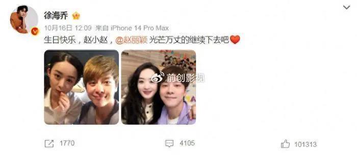 赵丽颖喜忧参半，过生日众星送祝福，电影大饼疑似被杨幂取代