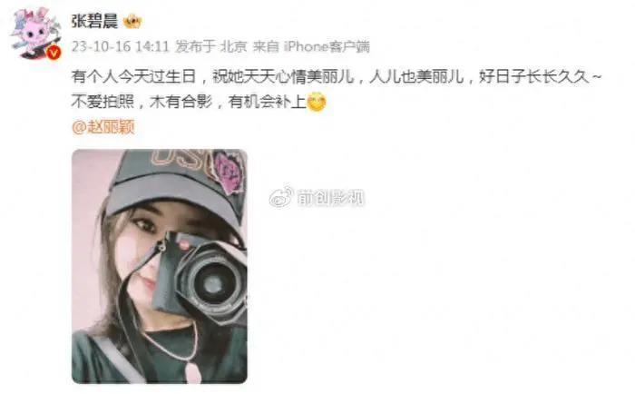 赵丽颖喜忧参半，过生日众星送祝福，电影大饼疑似被杨幂取代