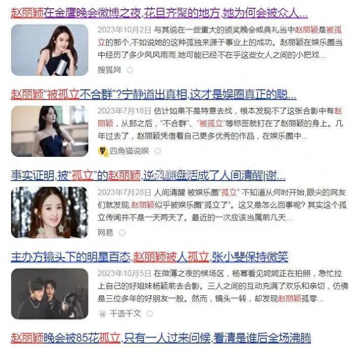 赵丽颖喜忧参半，过生日众星送祝福，电影大饼疑似被杨幂取代