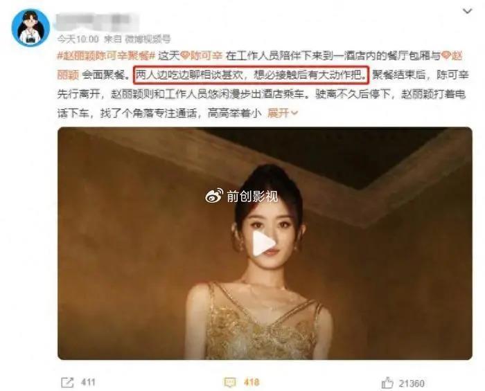 赵丽颖喜忧参半，过生日众星送祝福，电影大饼疑似被杨幂取代