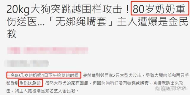 娱乐圈纵狗伤人的明星，致人毁容、害死老人，一个比一个过分