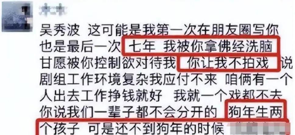 善恶终有报，54岁移居美国的吴秀波，变成“肥胖油腻男”