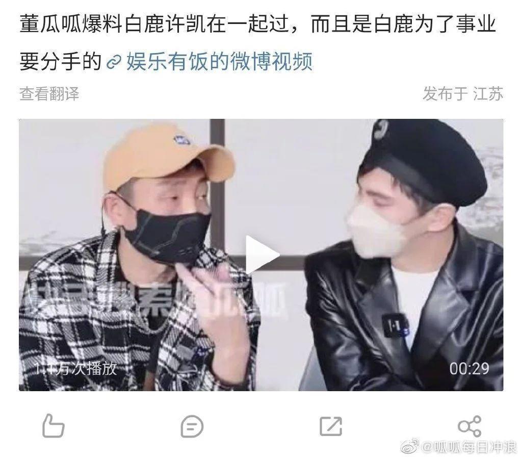 锤了！新晋小花地下恋，酒店过夜，官宣即分手？