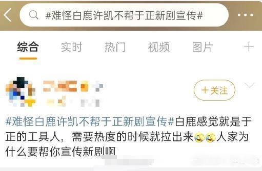锤了！新晋小花地下恋，酒店过夜，官宣即分手？